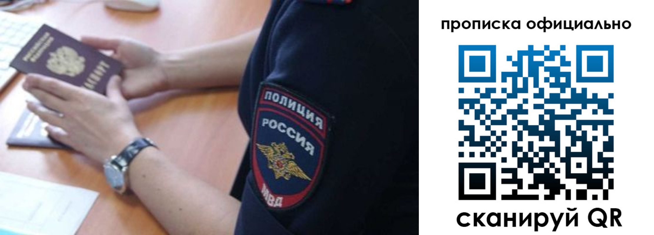 регистрация в Волчанске