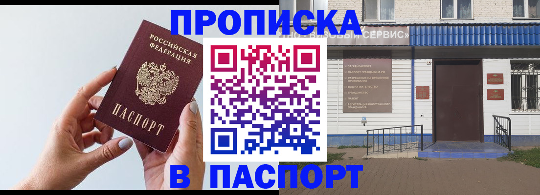 временная регистрация недорого в Волчанске