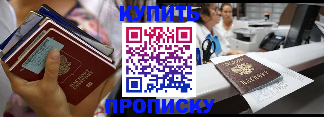 прописка для школы в Волчанске